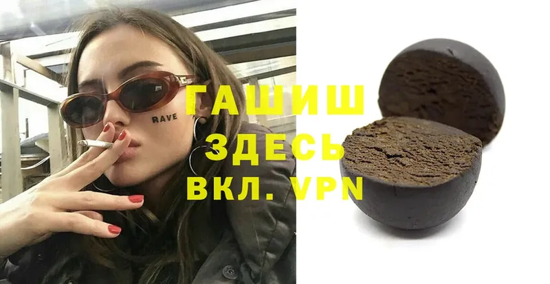 ГАШ hashish  дарнет шоп  Мещовск 