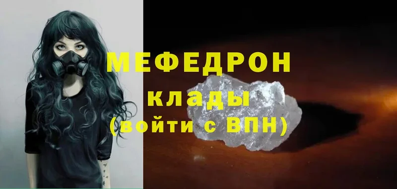 МЯУ-МЯУ mephedrone  где купить наркоту  Мещовск 